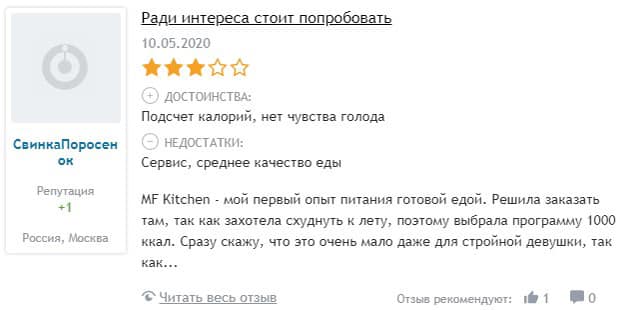 mfkitchen.pro отзывы