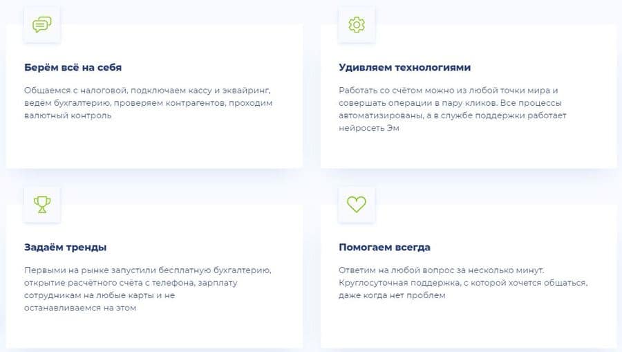 Преимущества modulbank.ru