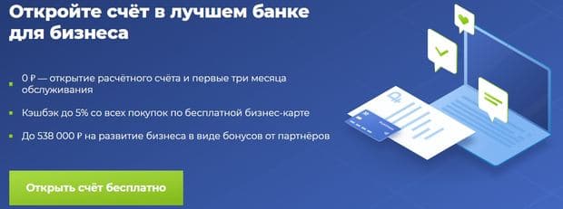 modulbank.ru открытие счета