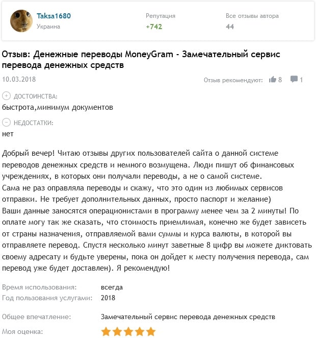 moneygram.com отзывы