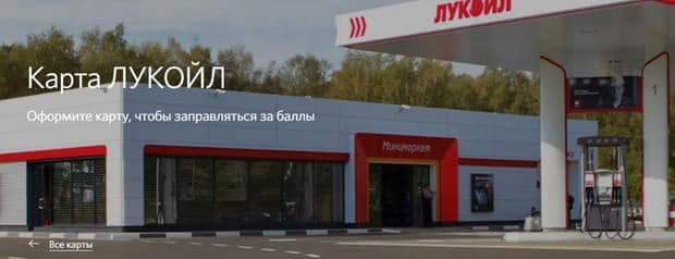 Дебетовая карта «Лукойл» от банка Открытие — это развод? Отзывы