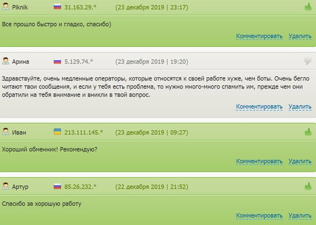 payforia.net отзывы