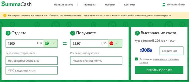 SummaCash – это развод? Отзывы