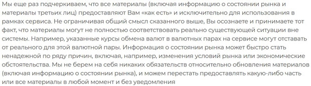 Umarkets соответствие курсов брокера