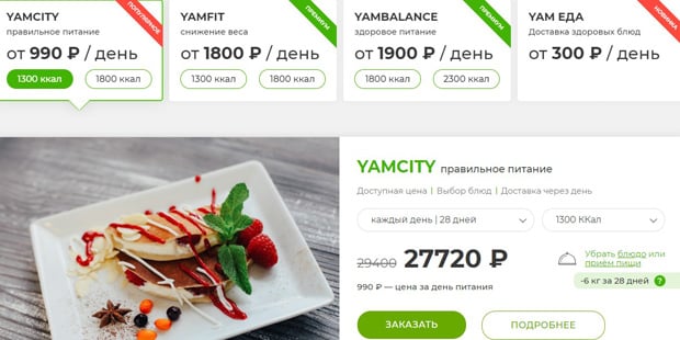 yamdiet.com меню