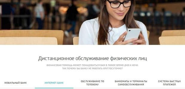 Интернет-банк и мобильный банк UNICREDIT