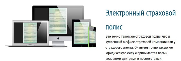 biletix.ru электронный полис