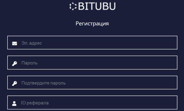 БитУБУ регистрация