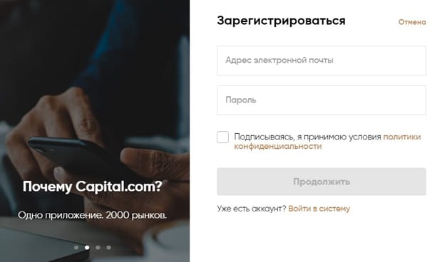 capital.com демо-счет
