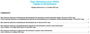 citibank.ru отзывы