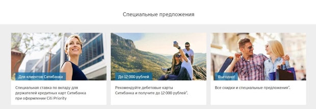 citibank.ru бонусы