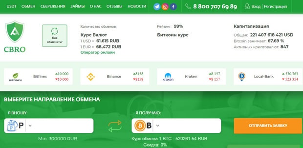 CryptoBroker это развод? Отзывы