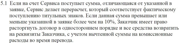 CryptoBroker перерасчет при обмене