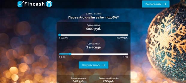 fincash.su отзывы