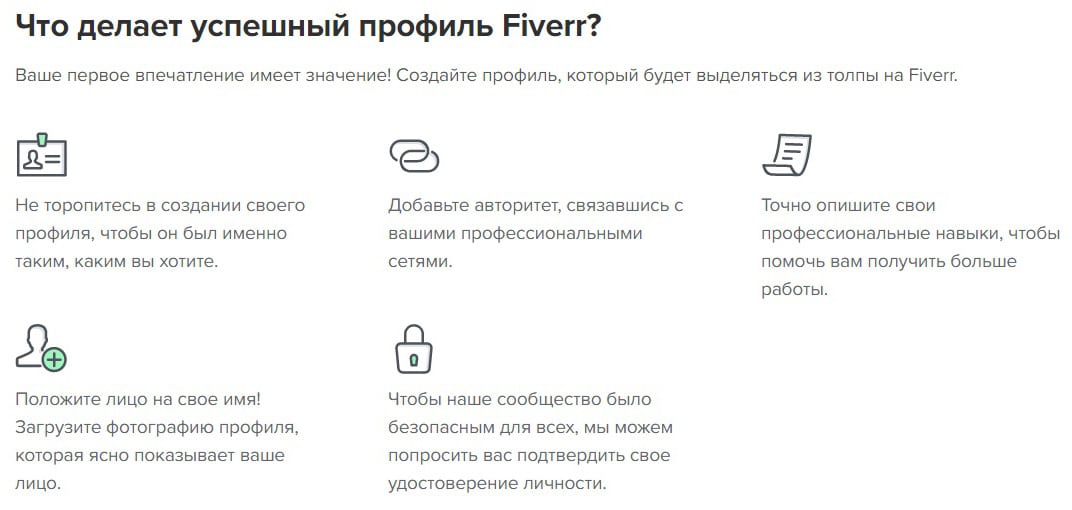 fiverr.com аккаунт