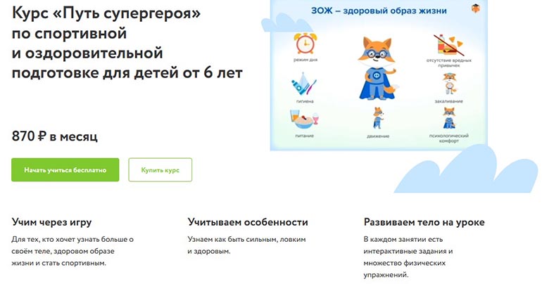 Известной школой в России является электронная школа Фоксфорд