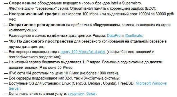 Internet Hosting Center аренда серверов