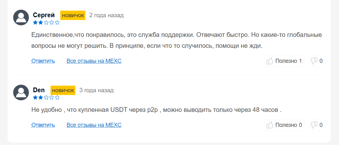 mexc.com отзывы