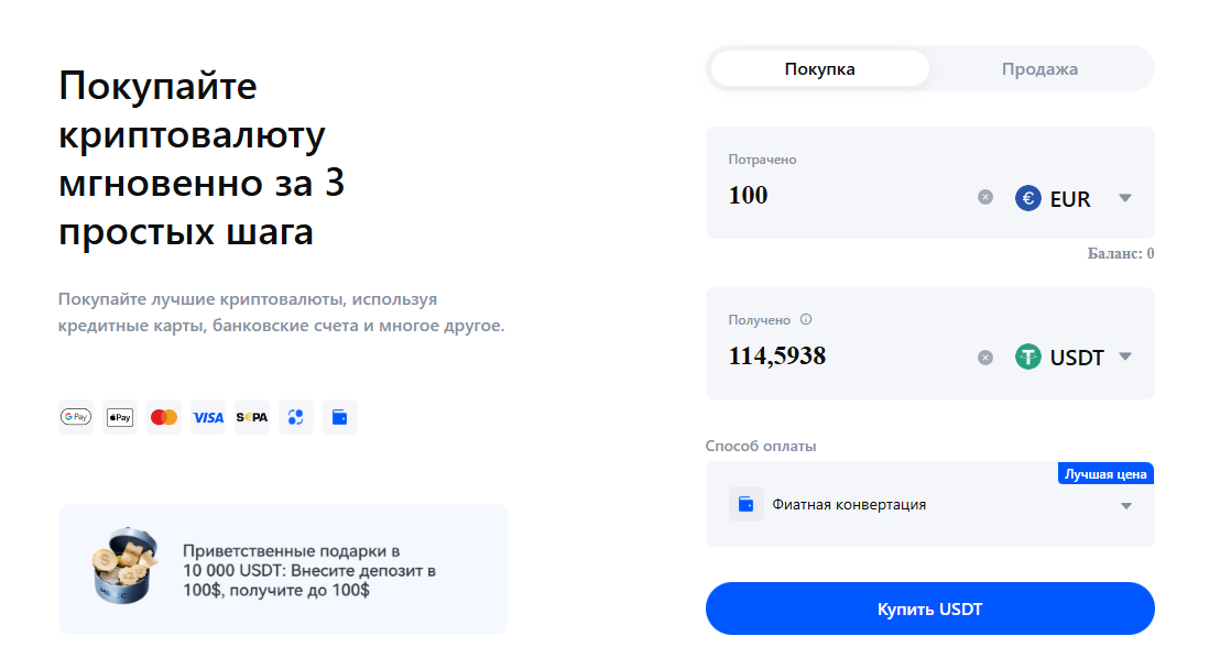 MEXC торговля криптовалютой