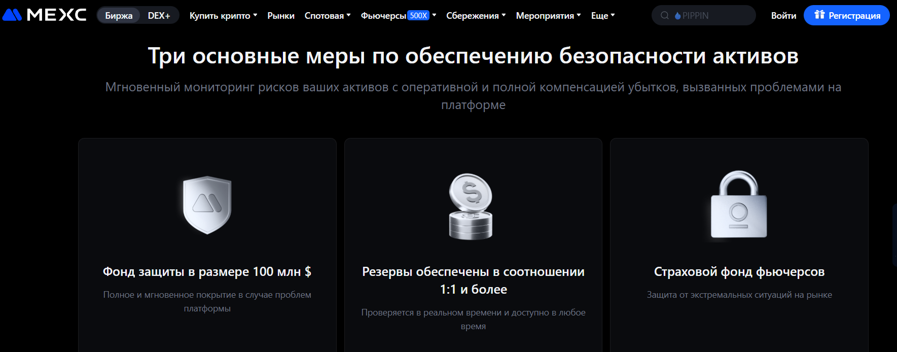 MEXC это развод? Отзывы