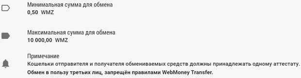 Monetka.exchange условия обмена