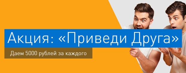 natcredit.ru бонусы