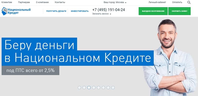 natcredit.ru отзывы