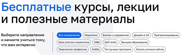 netology.ru бесплатные курсы