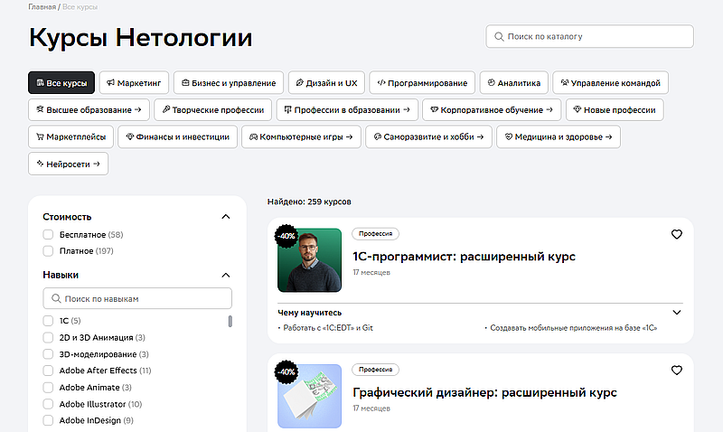 netology.ru курсы