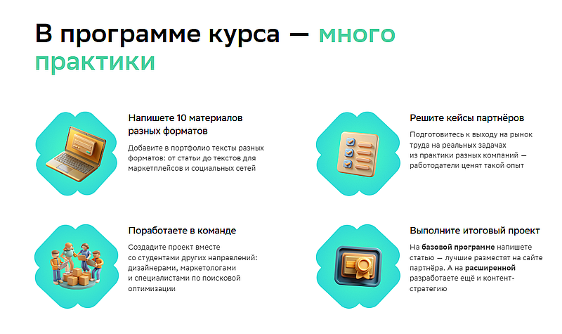 netology.ru курс копирайтера