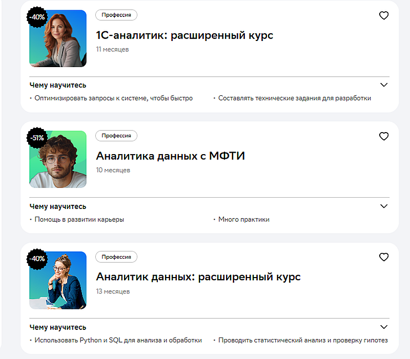 Нетология курсы аналитики