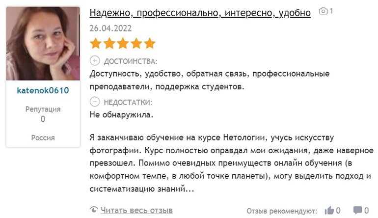netology.ru отзывы