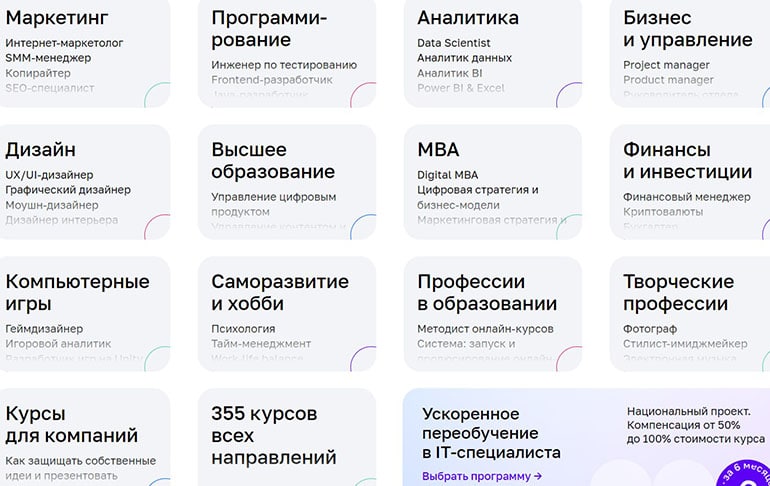 netology.ru курсы