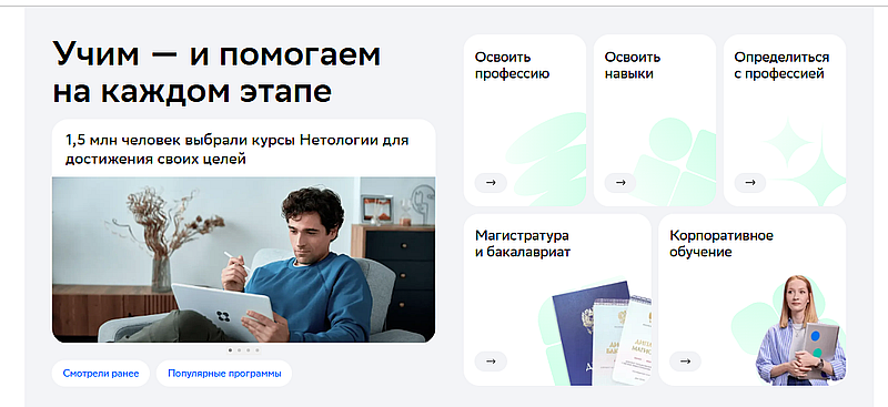 Нетология отзывы пользователей