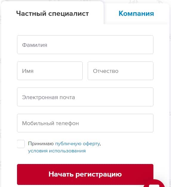 profi.ru регистрация
