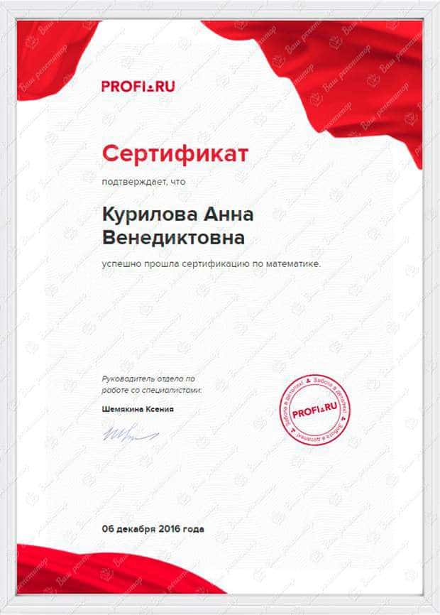 Сертификация специалистов на сервисе ПРОФИ.РУ