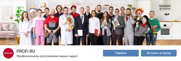 Группа в сети ВКонтакте Profi.ru