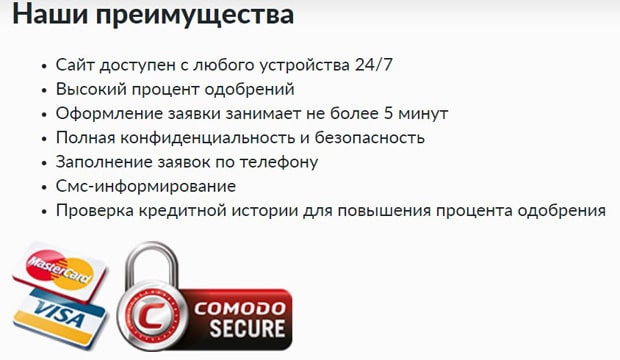 qzaem.ru преимущества