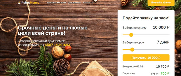 robotmoney.ru отзывы