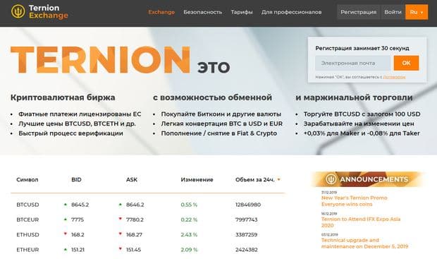 Ternion — это развод? Отзывы