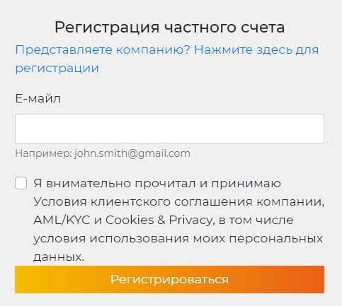 ternion.exchange регистрация на криптобирже