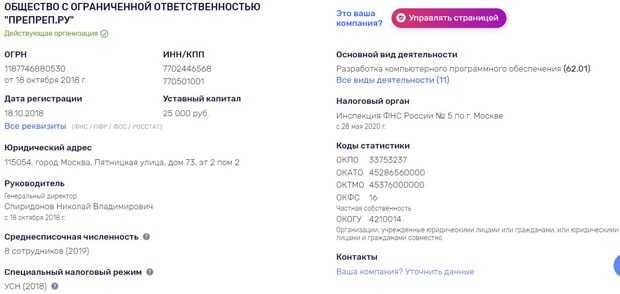tetrika-school.ru реквизиты