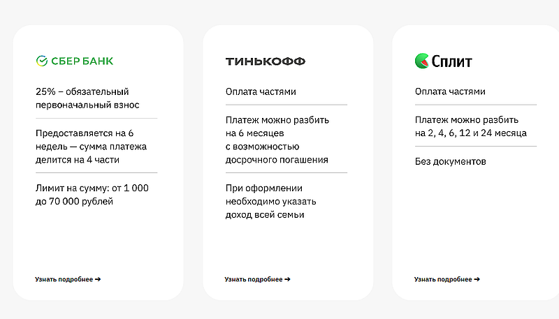 Тетрика информация о рассрочке tetrika-school.ru рассрочка