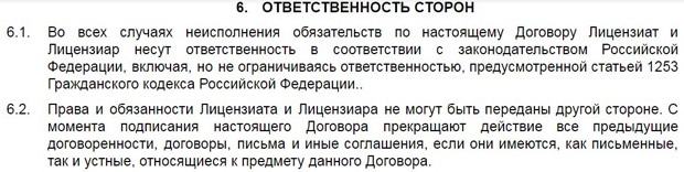 Тетрика ответственность