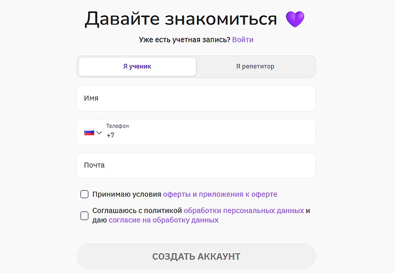 Тетрика регистрация на сайте Tetrika регистрация