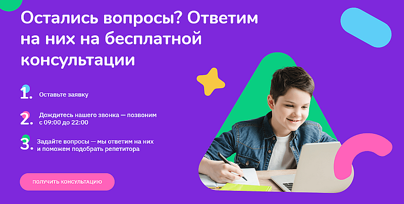 Tetrika отзывы об обучении в онлайн-школе tetrika-school.ru отзывы об обучении