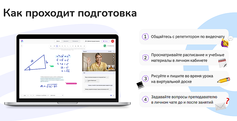 Тетрика занятия на платформе Tetrika подготовка