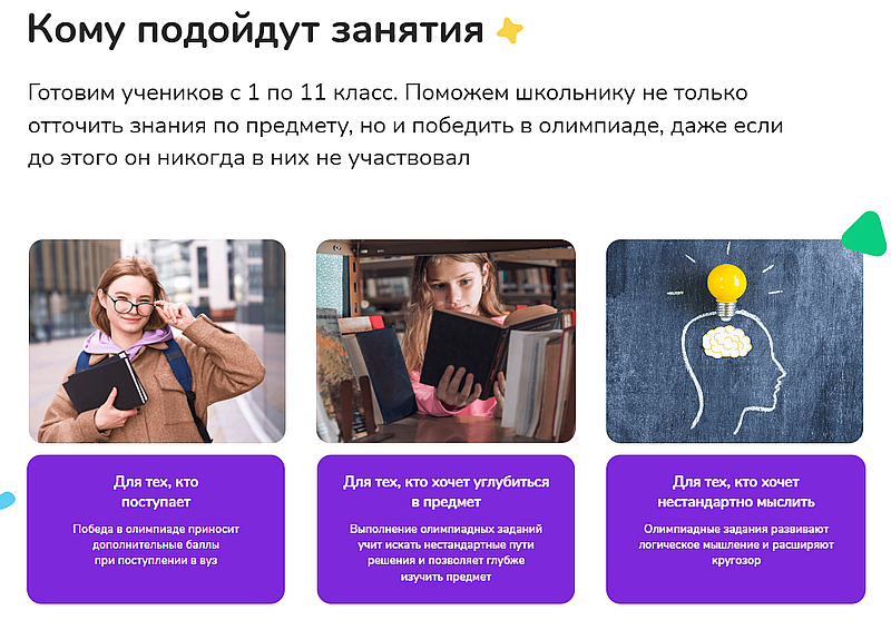 Тетрика подготовка к олимпиаде Тетрика олимпиады