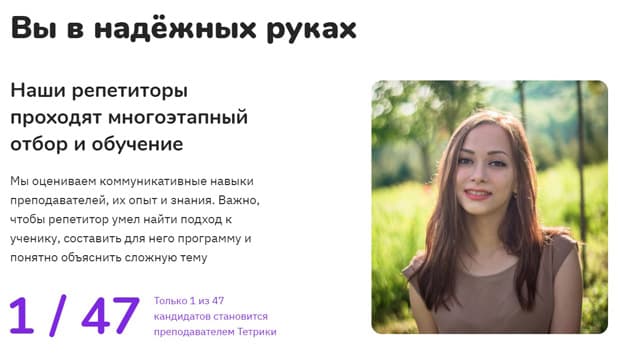 tetrika-school.ru преимущества