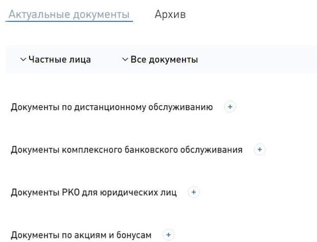 vostbank.ru документы банка